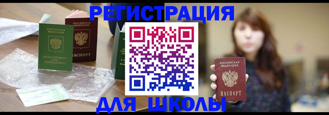 временная регистрация 2025 в Магадане