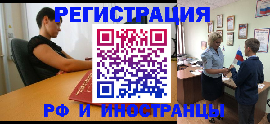 временная регистрация адрес в Магадане